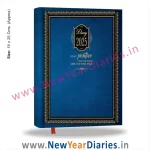 47 Blue colour diary b